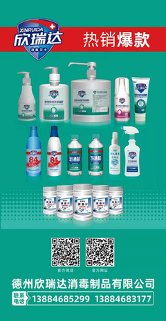 邻苯二甲醛消毒液 高效消毒服务的新选择