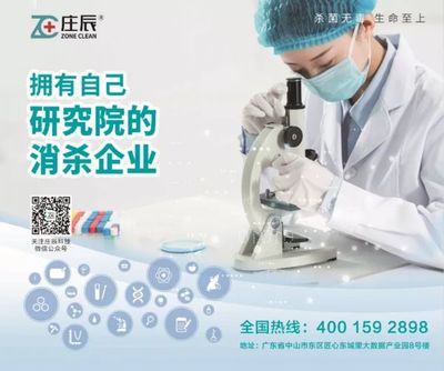 庄辰卫士护航德马 消毒服务背后，一场赛事安全守卫战